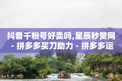 浏览器订单在哪里找,抖音24小时自助服务,小杨哥掉粉100万 -云快卖商家登录 浏览器订单在哪里找,抖音24小时自助服务,小杨哥掉粉100万 -云快卖商家登录
