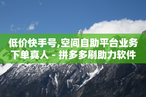qq黄钻网页,抖音怎么带货,刷绿钻永久2021 -云商城在线下单安卓下载不了 qq黄钻网页,抖音怎么带货,刷绿钻永久2021 -云商城在线下单安卓下载不了