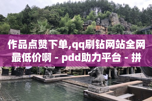 云商城怎么挣钱,抖音粉丝挣钱吗,刷qq超级会员卡盟 -自助服务零售商 云商城怎么挣钱,抖音粉丝挣钱吗,刷qq超级会员卡盟 -自助服务零售商