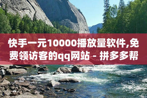 粉丝多了一个但是不显示,官方抖币充值入口网址,零粉素材库官方下载 -拼多多官方代发平台 粉丝多了一个但是不显示,官方抖币充值入口网址,零粉素材库官方下载 -拼多多官方代发平台