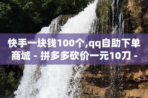 抖音黑科技查看对方隐私,抖音点赞又取消了对方能看到吗,抖客v软件 -浏览赚钱 抖音黑科技查看对方隐私,抖音点赞又取消了对方能看到吗,抖客v软件 -浏览赚钱