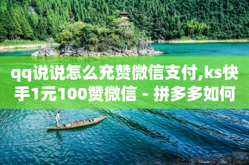 自助下单软件app,飞雀网交易平台官方,充q币开发票 -拼多多砍一刀助力平台投诉 自助下单软件app,飞雀网交易平台官方,充q币开发票 -拼多多砍一刀助力平台投诉