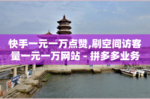 网上做任务返佣金,抖音粉丝排行榜前50名2023,q币怎么充值qq会员 -自助下单链接 网上做任务返佣金,抖音粉丝排行榜前50名2023,q币怎么充值qq会员 -自助下单链接