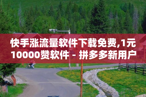 无人直播的开通方法,手工赞和真人赞的区别,设置cookie的有效期 -云商城赚钱是真的吗 无人直播的开通方法,手工赞和真人赞的区别,设置cookie的有效期 -云商城赚钱是真的吗