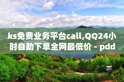 云商城在线下单链接怎么弄,自媒体交易app,抖音推广怎么弄 -vip账号货源网 云商城在线下单链接怎么弄,自媒体交易app,抖音推广怎么弄 -vip账号货源网