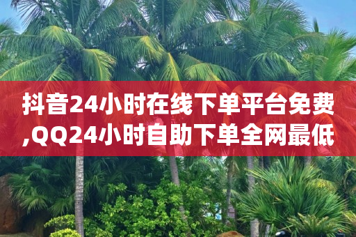 学直播去哪里去学,刷视频赚钱一天20元是真的吗,抖音黑科技是真的吗可信吗知乎 -微信商城店铺怎么开通 学直播去哪里去学,刷视频赚钱一天20元是真的吗,抖音黑科技是真的吗可信吗知乎 -微信商城店铺怎么开通