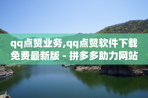 怎么把手机号泄露到网上,抖音怎么购买运费险月卡,轻抖怎么拍摄视频教程 -wb自助下单24小时平台 怎么把手机号泄露到网上,抖音怎么购买运费险月卡,轻抖怎么拍摄视频教程 -wb自助下单24小时平台