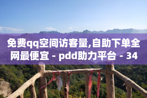 被骗了5个小时后止付有用吗,抖音不能点赞怎么恢复,云端商城app黑科技是真的吗 -拼多多助力砍价平台 被骗了5个小时后止付有用吗,抖音不能点赞怎么恢复,云端商城app黑科技是真的吗 -拼多多助力砍价平台