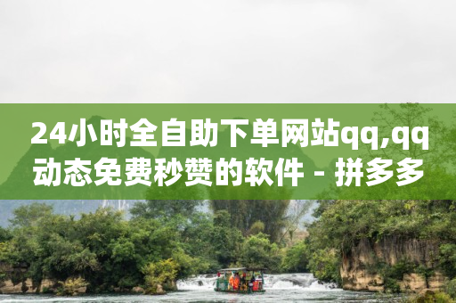 小音万能版下载引流软件,抖音解封一单多少钱,用微信如何建立会员系统 -影视会员自动发货机器人 小音万能版下载引流软件,抖音解封一单多少钱,用微信如何建立会员系统 -影视会员自动发货机器人