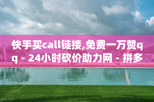 主播10万粉丝一天收入,抖音自助业务全网最低,卡盟永久会员是什么 -做机房挣钱吗 主播10万粉丝一天收入,抖音自助业务全网最低,卡盟永久会员是什么 -做机房挣钱吗