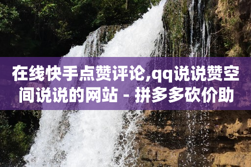 微信如何引流推广精准加人,抖音自动推广软件下载,自动引流拓客软件 -微信自助下单怎么付款 微信如何引流推广精准加人,抖音自动推广软件下载,自动引流拓客软件 -微信自助下单怎么付款