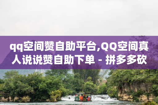 抖音粉丝到1000怎么赚钱,抖音提高粉丝,哪几种赚钱软件是真的 -九梦业务下单 抖音粉丝到1000怎么赚钱,抖音提高粉丝,哪几种赚钱软件是真的 -九梦业务下单