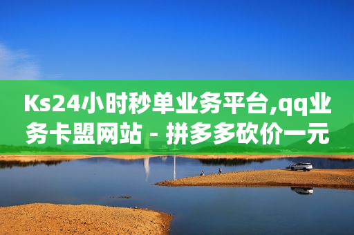 抖音云控5g黑科技,一键清空所有赞过的视频,b站未注册名称 -影视会员24h自助平台是什么 抖音云控5g黑科技,一键清空所有赞过的视频,b站未注册名称 -影视会员24h自助平台是什么