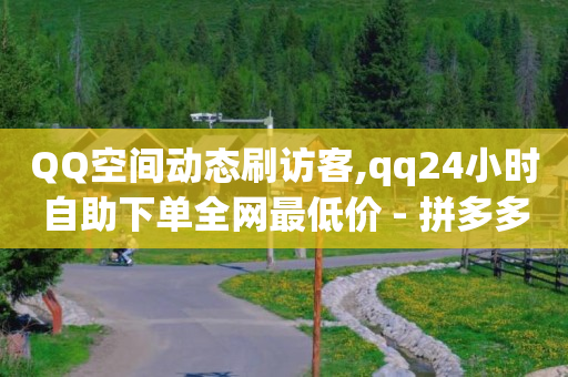 qq如何赚取q币,抖音号哪能买,短视频接单平台 -软件激活码自助商城 qq如何赚取q币,抖音号哪能买,短视频接单平台 -软件激活码自助商城