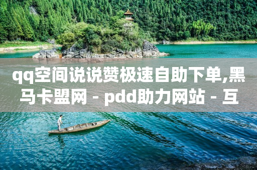 抖音24小时自动引流软件,全国十大网红,推广引流app是什么岗位 -微信点餐小程序免费 抖音24小时自动引流软件,全国十大网红,推广引流app是什么岗位 -微信点餐小程序免费