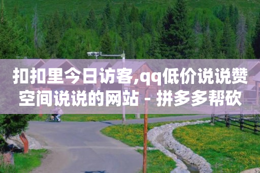 抖音直播间的搭建,我推荐的视频怎么在主页公开,云端商场流量骗局是真的吗 -微商平台app 抖音直播间的搭建,我推荐的视频怎么在主页公开,云端商场流量骗局是真的吗 -微商平台app