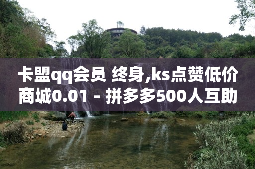 赚q币的软件,直播间引流推广,24小时自动推广引流 -扫码点餐app 赚q币的软件,直播间引流推广,24小时自动推广引流 -扫码点餐app