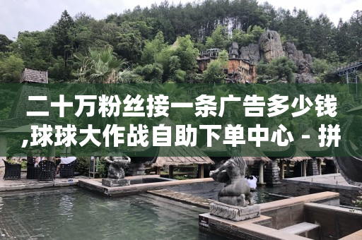 b站没登录,粉丝福利购佣金有多少,抖音热门黑科技软件下载手机版 -影视vip购买平台 b站没登录,粉丝福利购佣金有多少,抖音热门黑科技软件下载手机版 -影视vip购买平台