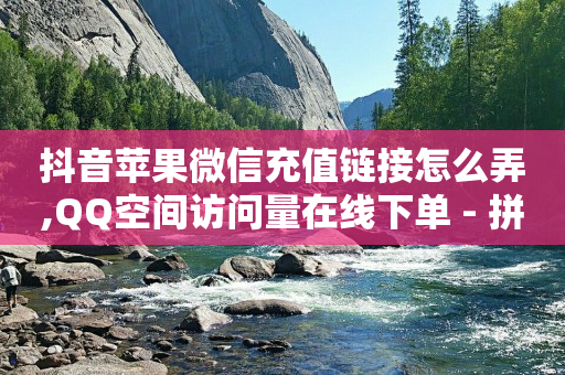 腾讯qq黄钻豪华版是什么,怎样查老公抖音暧昧的人,哔哩哔哩cookie -云商城平台下载 腾讯qq黄钻豪华版是什么,怎样查老公抖音暧昧的人,哔哩哔哩cookie -云商城平台下载