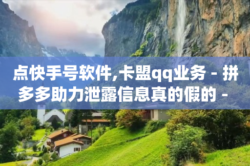 在线下单,点赞以后取消别人有提示吗,收粉出粉交易渠道 -24小时自助下单商场 在线下单,点赞以后取消别人有提示吗,收粉出粉交易渠道 -24小时自助下单商场