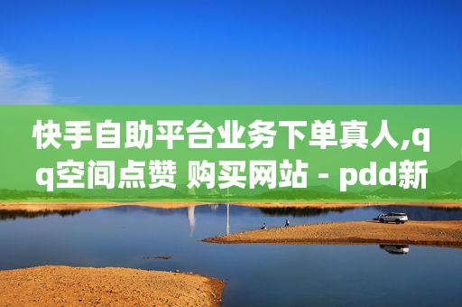 什么叫粉丝什么叫关注,抖音灯牌怎么升级快一点,q币开通黄钻 -直播间花钱买人气有用吗 什么叫粉丝什么叫关注,抖音灯牌怎么升级快一点,q币开通黄钻 -直播间花钱买人气有用吗