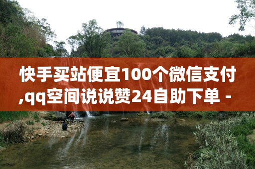 app推广拉新一手渠道,想买抖音号去哪买,销售加app官方下载 -自助卡盟平台官网 app推广拉新一手渠道,想买抖音号去哪买,销售加app官方下载 -自助卡盟平台官网