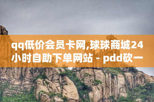 粉丝福利购优惠券去哪里领,怎么清除抖音点赞的视频,点卷助手刷5000点卷 -云端自助下单 粉丝福利购优惠券去哪里领,怎么清除抖音点赞的视频,点卷助手刷5000点卷 -云端自助下单