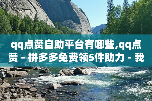 影视会员批发一手货源,赚多多看广告赚钱视频教程,下载b站 -直播间人气互动真人下单是真的吗 影视会员批发一手货源,赚多多看广告赚钱视频教程,下载b站 -直播间人气互动真人下单是真的吗