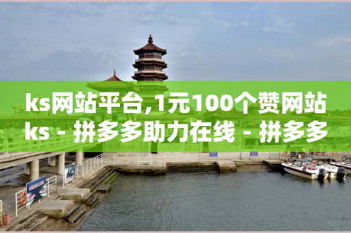 哪个直播平台比较放得开,一单一结手机兼职qq群,抖音搬砖赚钱新手入门视频 -网易云24h自助下单商城 哪个直播平台比较放得开,一单一结手机兼职qq群,抖音搬砖赚钱新手入门视频 -网易云24h自助下单商城
