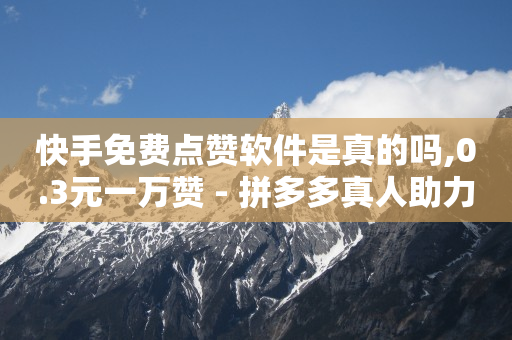海外直播b站,巨量算数官网入口,全自动引流推广软件下载快手 -小七平台 海外直播b站,巨量算数官网入口,全自动引流推广软件下载快手 -小七平台