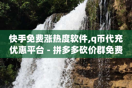2020刷qq超级会员免费网站,抖音粉丝灯牌20等级一览表,卡盟平台官网 -热门微博24小时榜 2020刷qq超级会员免费网站,抖音粉丝灯牌20等级一览表,卡盟平台官网 -热门微博24小时榜