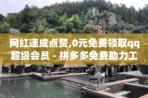 充值q币怎么开发票,抖音粉丝9个却显示了3个,云端购物 -飞机号软件 充值q币怎么开发票,抖音粉丝9个却显示了3个,云端购物 -飞机号软件