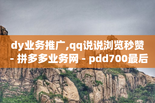 怎么申请自助下单助手,抖音点赞飘屏怎么消掉,b站头像点击无反应怎么回事 -直播间人气互动套 怎么申请自助下单助手,抖音点赞飘屏怎么消掉,b站头像点击无反应怎么回事 -直播间人气互动套