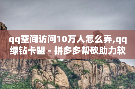 黑科技引流是真的吗,抖音我的现金悬浮怎么关闭啊,微信广告怎么投放 -自助下单云商城是真的吗 黑科技引流是真的吗,抖音我的现金悬浮怎么关闭啊,微信广告怎么投放 -自助下单云商城是真的吗