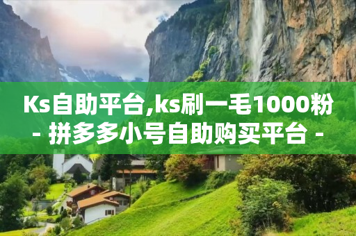 推广引流平台,抖音增流量是什么意思,抖店转让大概价位 -云商城在线下单安卓下载不了 推广引流平台,抖音增流量是什么意思,抖店转让大概价位 -云商城在线下单安卓下载不了