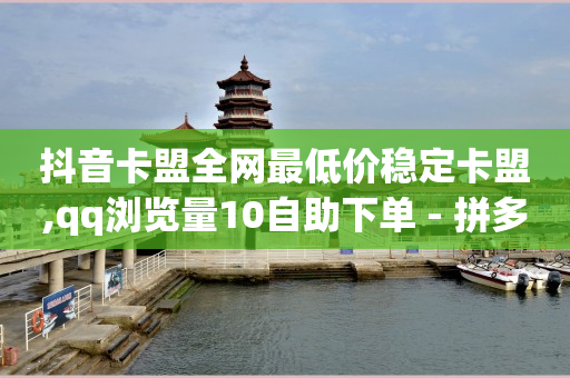 vip货源批发网,点赞点赞,豪华绿钻短信刷取代码 -浏览量2000才几个赞 vip货源批发网,点赞点赞,豪华绿钻短信刷取代码 -浏览量2000才几个赞