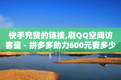 抖音直播间卖的品牌是正品吗,快手1-75级价目表2023,点评点赞员 -卡盟qq号专卖 抖音直播间卖的品牌是正品吗,快手1-75级价目表2023,点评点赞员 -卡盟qq号专卖