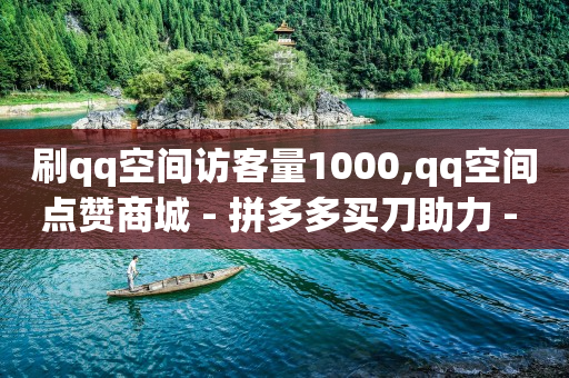 腾讯豪华黄钻和黄钻区别,抖音粉丝增加业务怎么弄,手机开通豪华绿钻 -微博24小时自动发货是真的吗 腾讯豪华黄钻和黄钻区别,抖音粉丝增加业务怎么弄,手机开通豪华绿钻 -微博24小时自动发货是真的吗