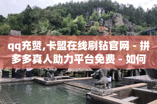 投资app平台签到每天3元,dy点赞充值秒到账,绝地求生黑号购买的优势 -自助下单ks 投资app平台签到每天3元,dy点赞充值秒到账,绝地求生黑号购买的优势 -自助下单ks
