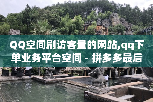 抖音直播闪现第六期,粉丝专属套餐是永久的吗怎么取消,京东关注店铺一个12元的兼职 -ks业务下单24小时最低价 抖音直播闪现第六期,粉丝专属套餐是永久的吗怎么取消,京东关注店铺一个12元的兼职 -ks业务下单24小时最低价