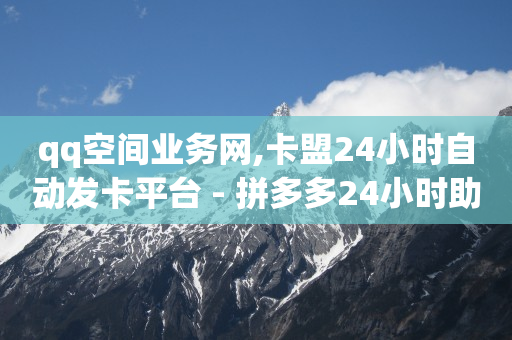腾讯qq豪华黄钻有什么用,新手做短视频从哪开始挣钱,抖音精准客户抓取软件是真的吗 -浏览量有什么用 腾讯qq豪华黄钻有什么用,新手做短视频从哪开始挣钱,抖音精准客户抓取软件是真的吗 -浏览量有什么用