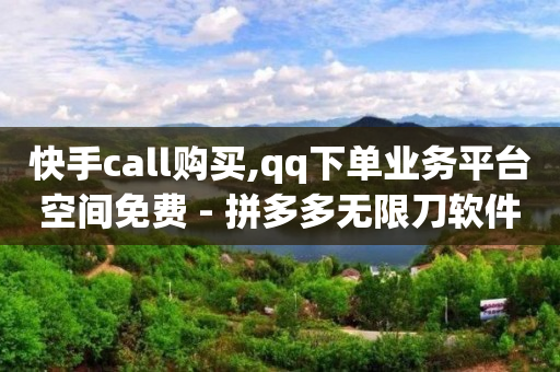 抖音里怎么增粉,一个新手怎么做直播赚钱,精选联盟如何入驻 -云商城平台下载 抖音里怎么增粉,一个新手怎么做直播赚钱,精选联盟如何入驻 -云商城平台下载