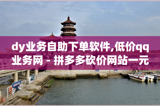 抖音粉丝24级要多少人民币,抖音动态点赞不让别人看到,鱼爪网抖音买卖 -自助下单服务 抖音粉丝24级要多少人民币,抖音动态点赞不让别人看到,鱼爪网抖音买卖 -自助下单服务