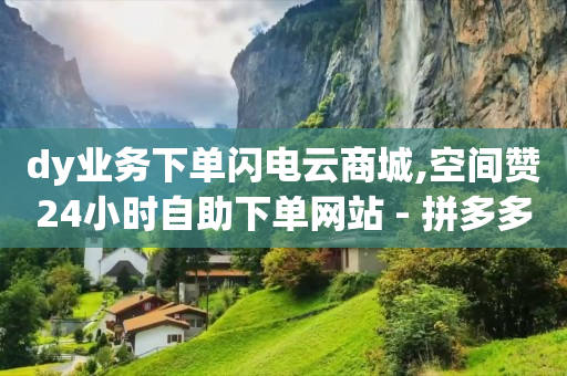 初学抖音直播,租抖音号,短视频运营公司是做什么的 -微商城投诉电话是多少 初学抖音直播,租抖音号,短视频运营公司是做什么的 -微商城投诉电话是多少