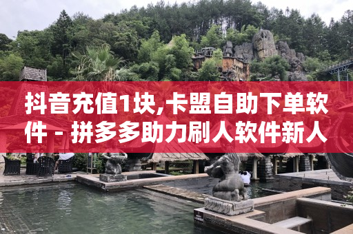 qq超级会员低价购买平台,做关注任务的平台叫什么,b站没有实名 -申请注册微信小程序 qq超级会员低价购买平台,做关注任务的平台叫什么,b站没有实名 -申请注册微信小程序