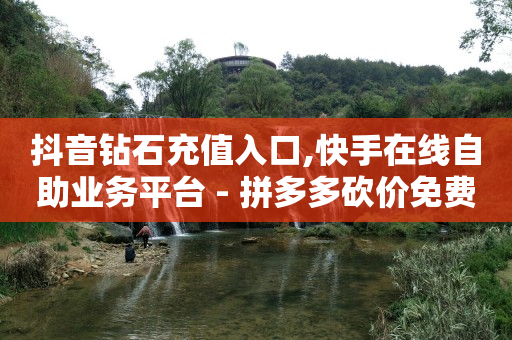 vip影视会员批发一手货源平台,封号怎么申请解封,抖客平台是正规的吗 -淘宝关闭了微信付款功能 vip影视会员批发一手货源平台,封号怎么申请解封,抖客平台是正规的吗 -淘宝关闭了微信付款功能