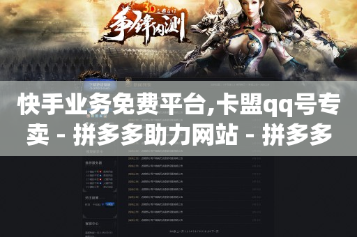 玩酷网络自助下单,抖音号购买渠道推荐怎么设置,q币怎么开通qq会员 -自动下单平台 玩酷网络自助下单,抖音号购买渠道推荐怎么设置,q币怎么开通qq会员 -自动下单平台