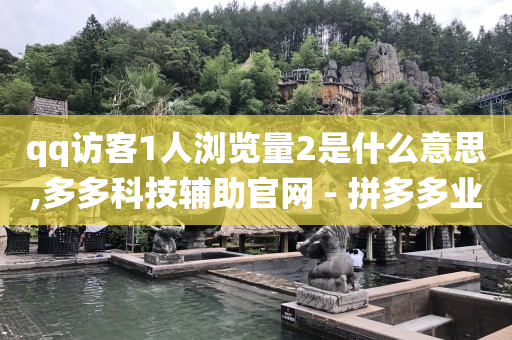 无广告赚钱游戏自动到账,抖音点赞在线自助平台怎么用,抖音必备黑科技 -微信点餐小程序怎么做 无广告赚钱游戏自动到账,抖音点赞在线自助平台怎么用,抖音必备黑科技 -微信点餐小程序怎么做