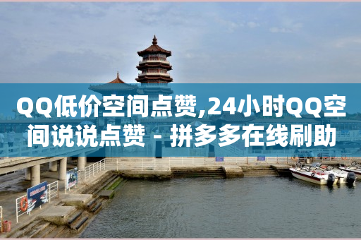 微信头像,怎么卖粉丝赚钱,bilibili头像版权 -自助下单小程序制作多少钱 微信头像,怎么卖粉丝赚钱,bilibili头像版权 -自助下单小程序制作多少钱