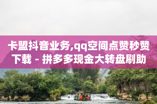 一键去水印,抖音误点赞后再取消对方知道吗,视频剪辑网上接单平台 -激活码商城自动24n 一键去水印,抖音误点赞后再取消对方知道吗,视频剪辑网上接单平台 -激活码商城自动24n